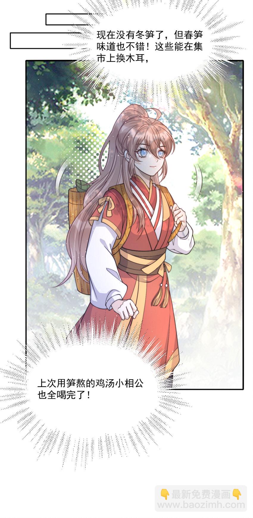 38 晕肉的小净空(1/2)-第39话