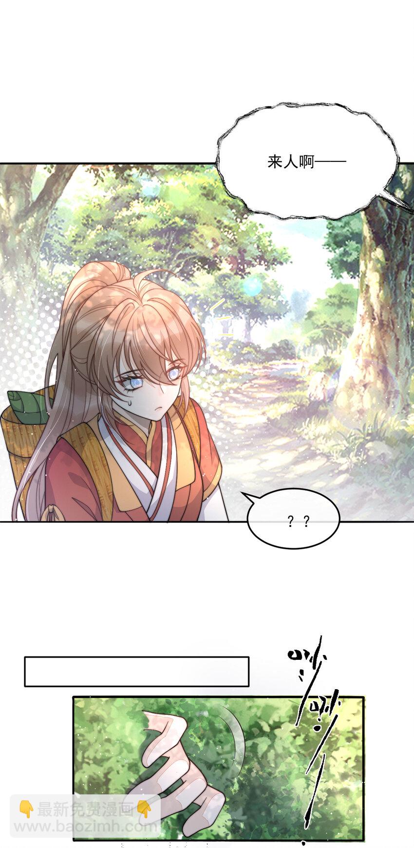 38 晕肉的小净空(1/2)-第39话