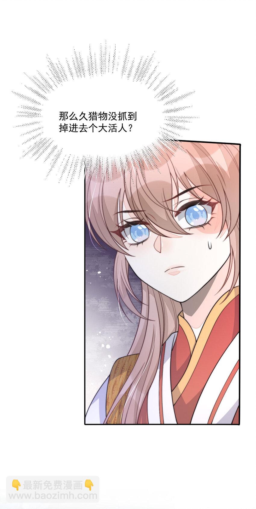 38 晕肉的小净空(1/2)-第39话