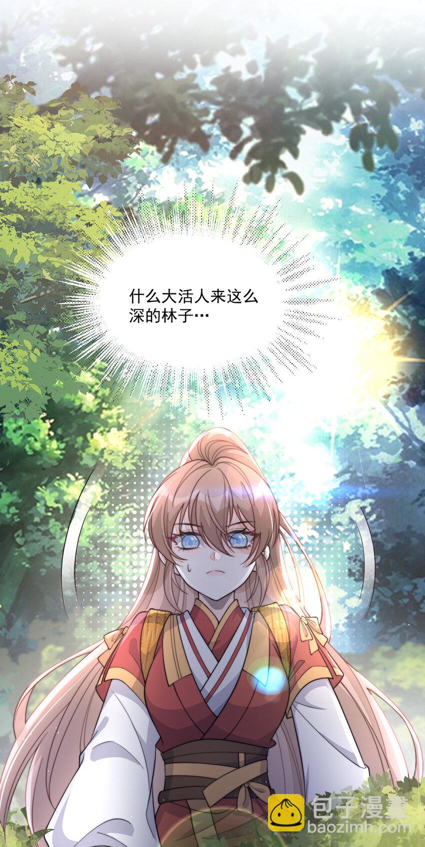 38 晕肉的小净空(1/2)-第39话