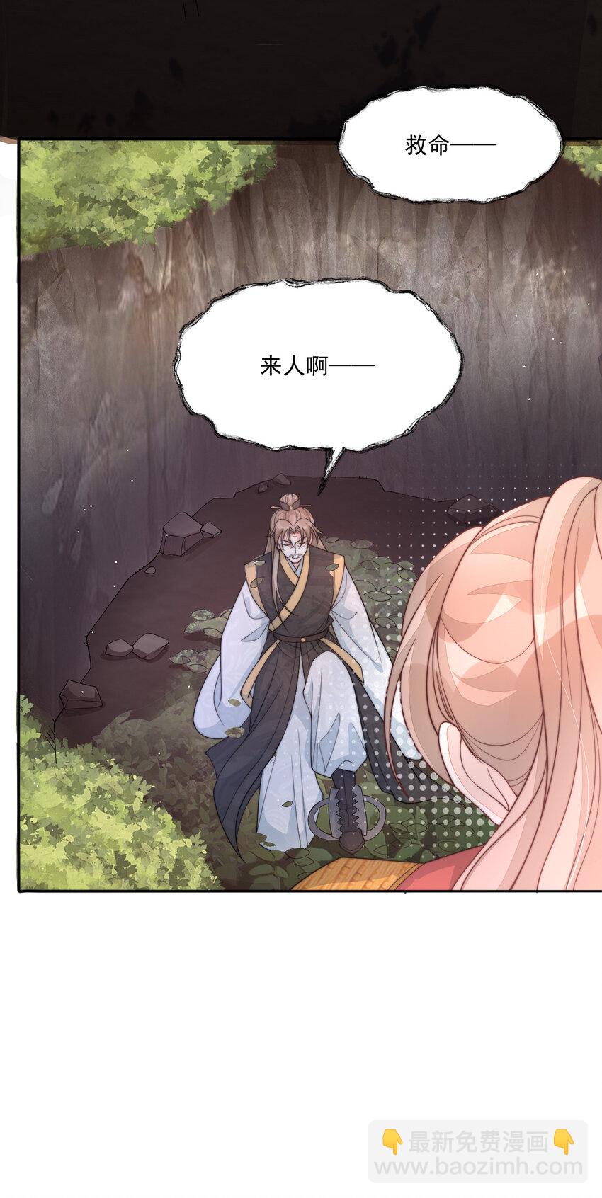 38 晕肉的小净空(1/2)-第39话