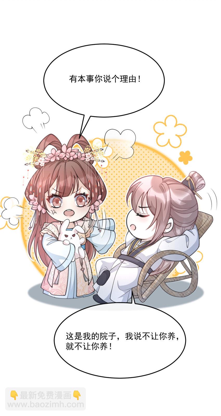 38 晕肉的小净空(1/2)-第39话