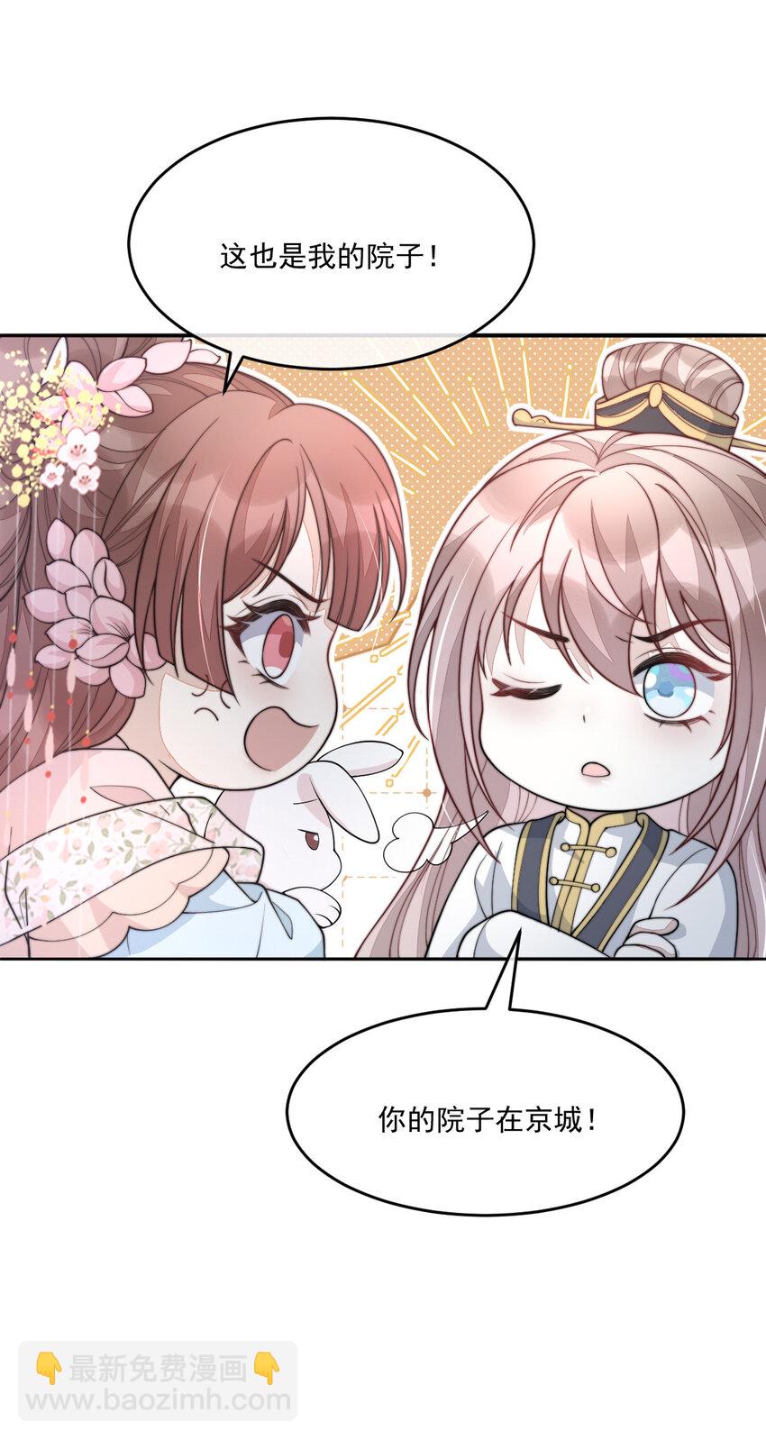 38 晕肉的小净空(1/2)-第39话