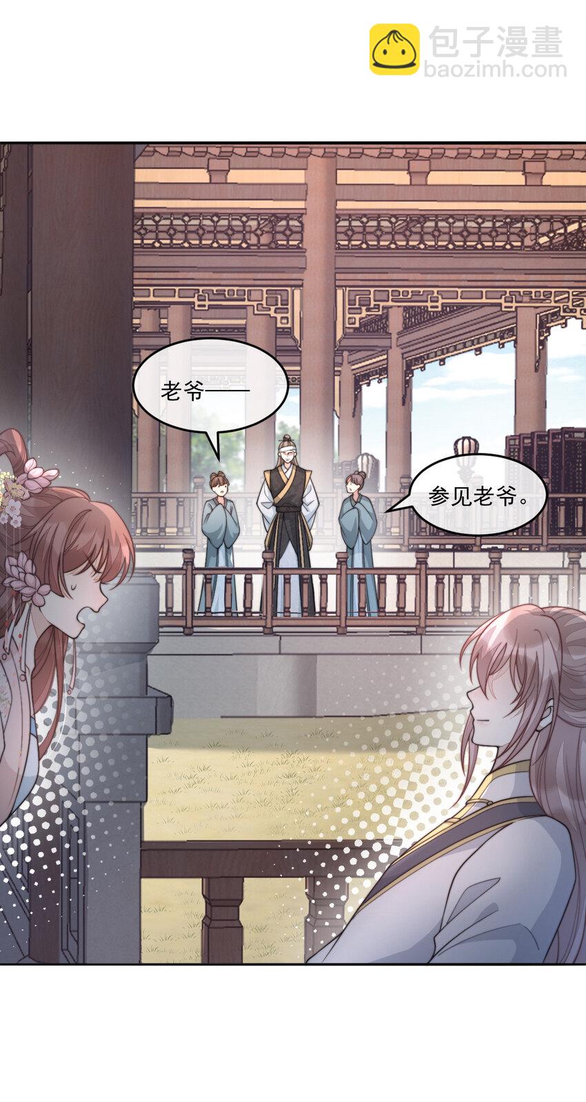 38 晕肉的小净空(1/2)-第39话