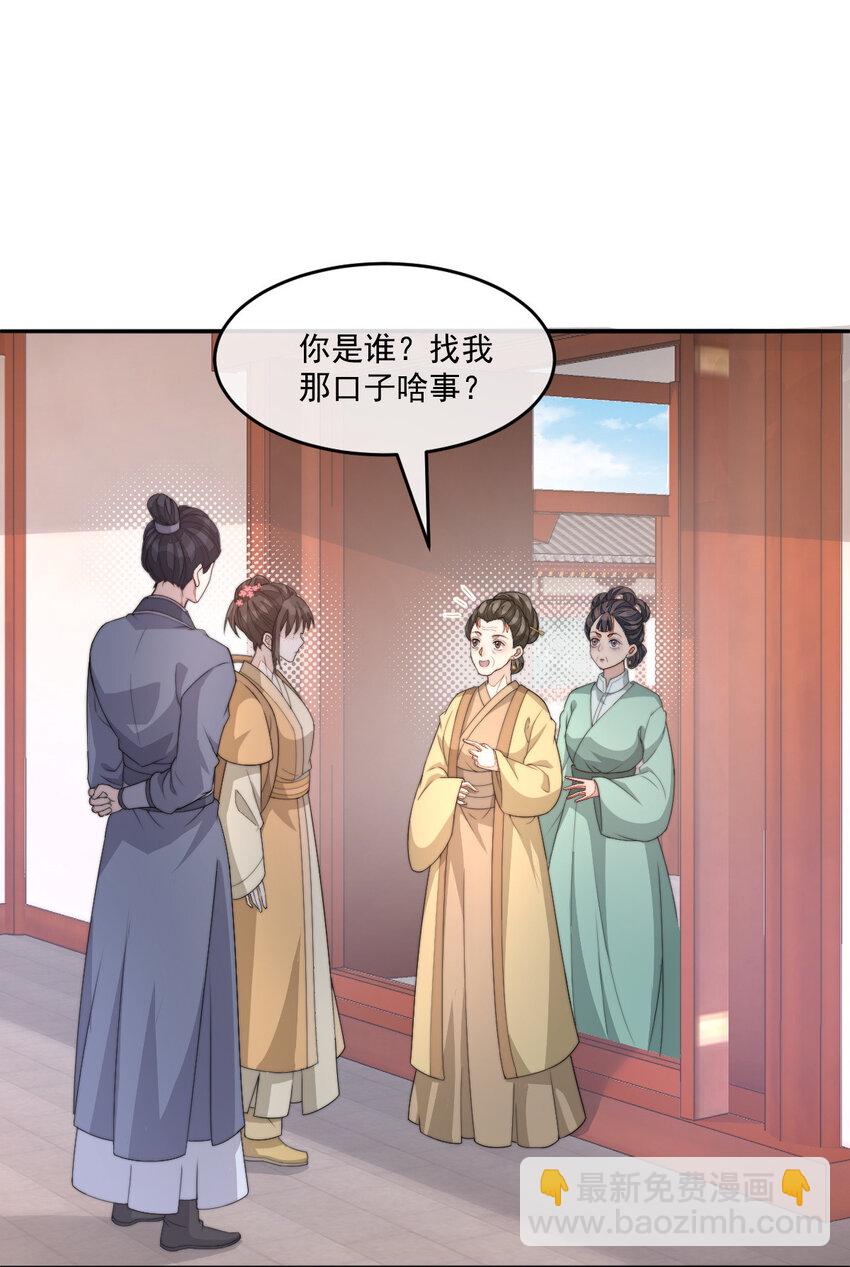 40 李代桃僵(1/2)-第41话