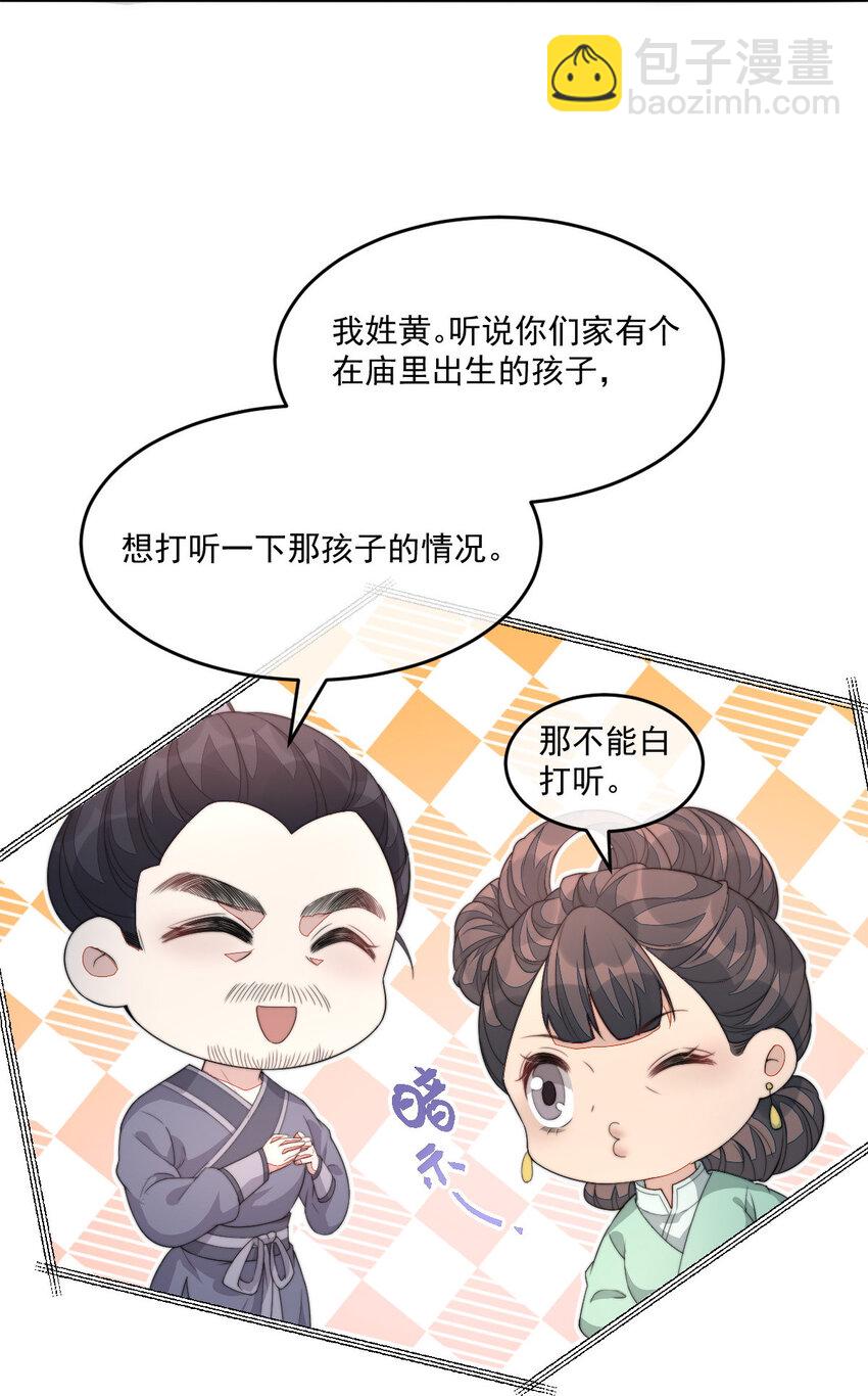 40 李代桃僵(1/2)-第41话