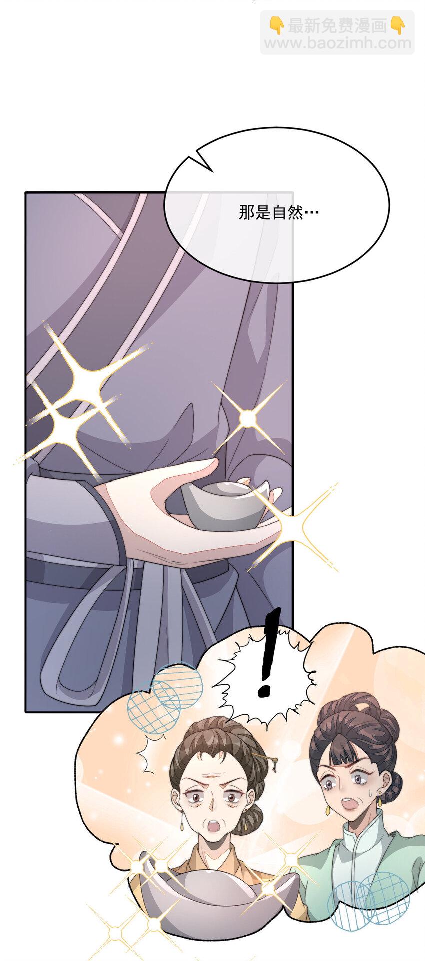 40 李代桃僵(1/2)-第41话