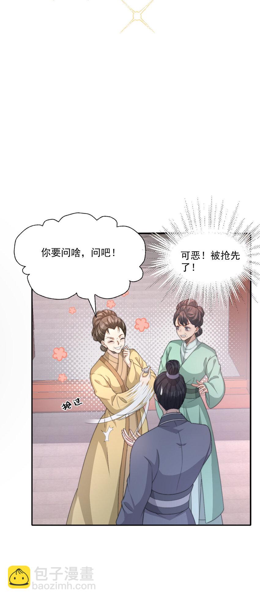 40 李代桃僵(1/2)-第41话