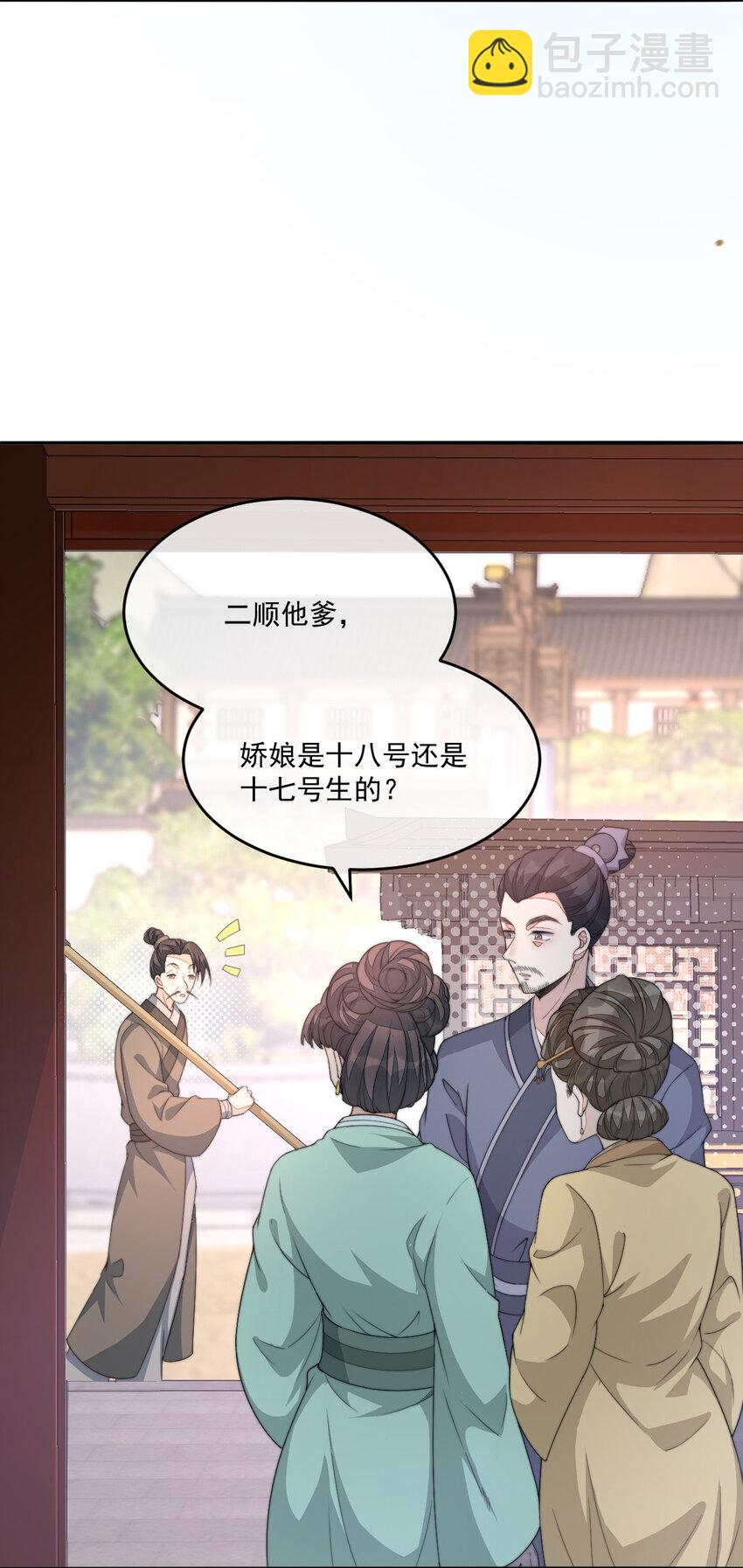 40 李代桃僵(1/2)-第41话