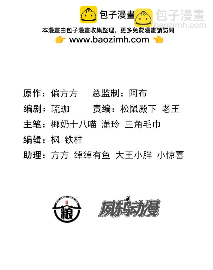 40 李代桃僵(1/2)-第41话