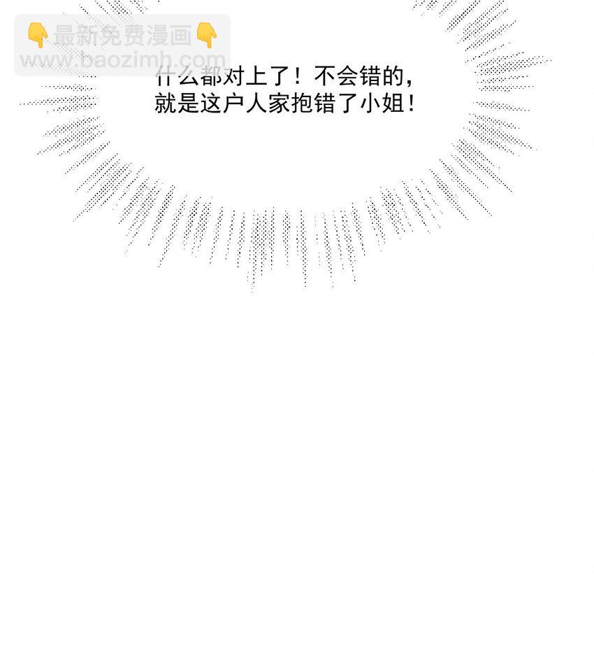 40 李代桃僵(1/2)-第41话