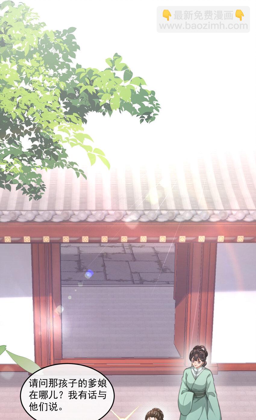 40 李代桃僵(1/2)-第41话