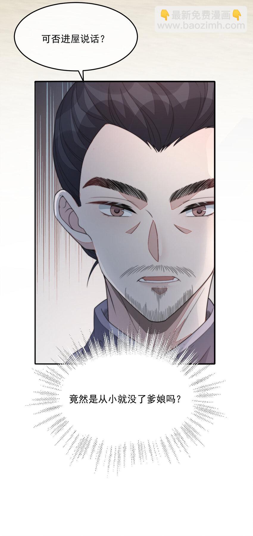 40 李代桃僵(1/2)-第41话