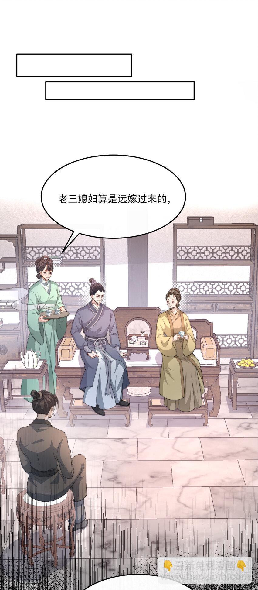 40 李代桃僵(1/2)-第41话