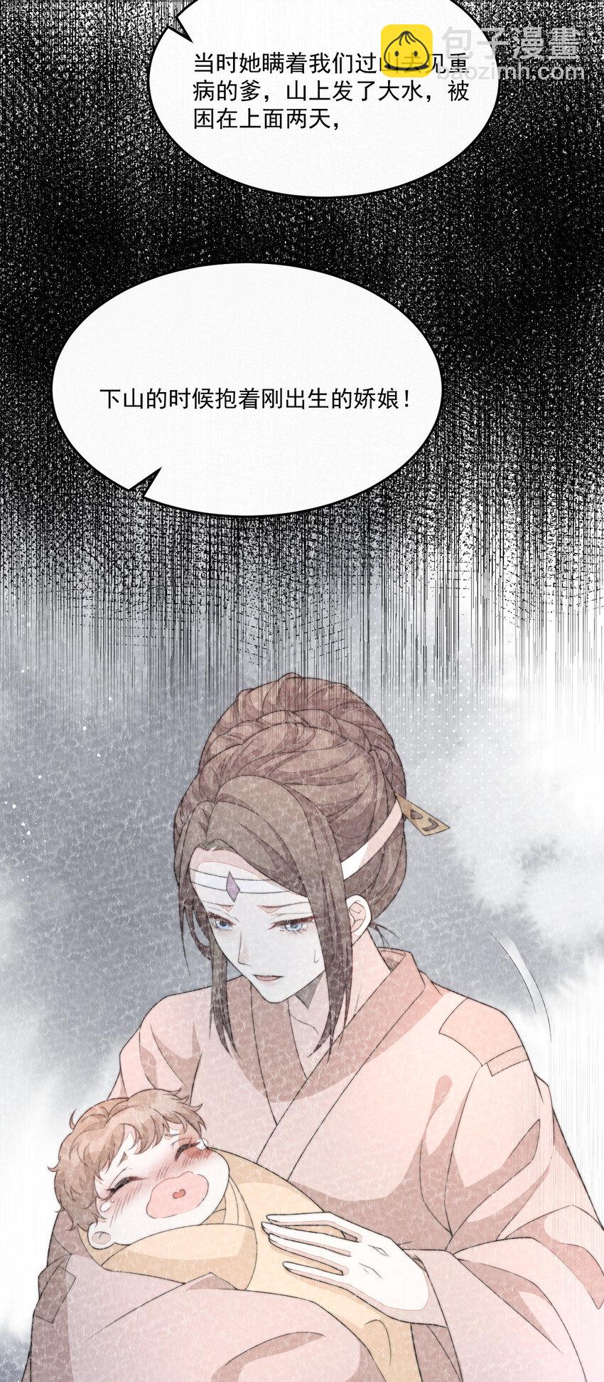 40 李代桃僵(1/2)-第41话