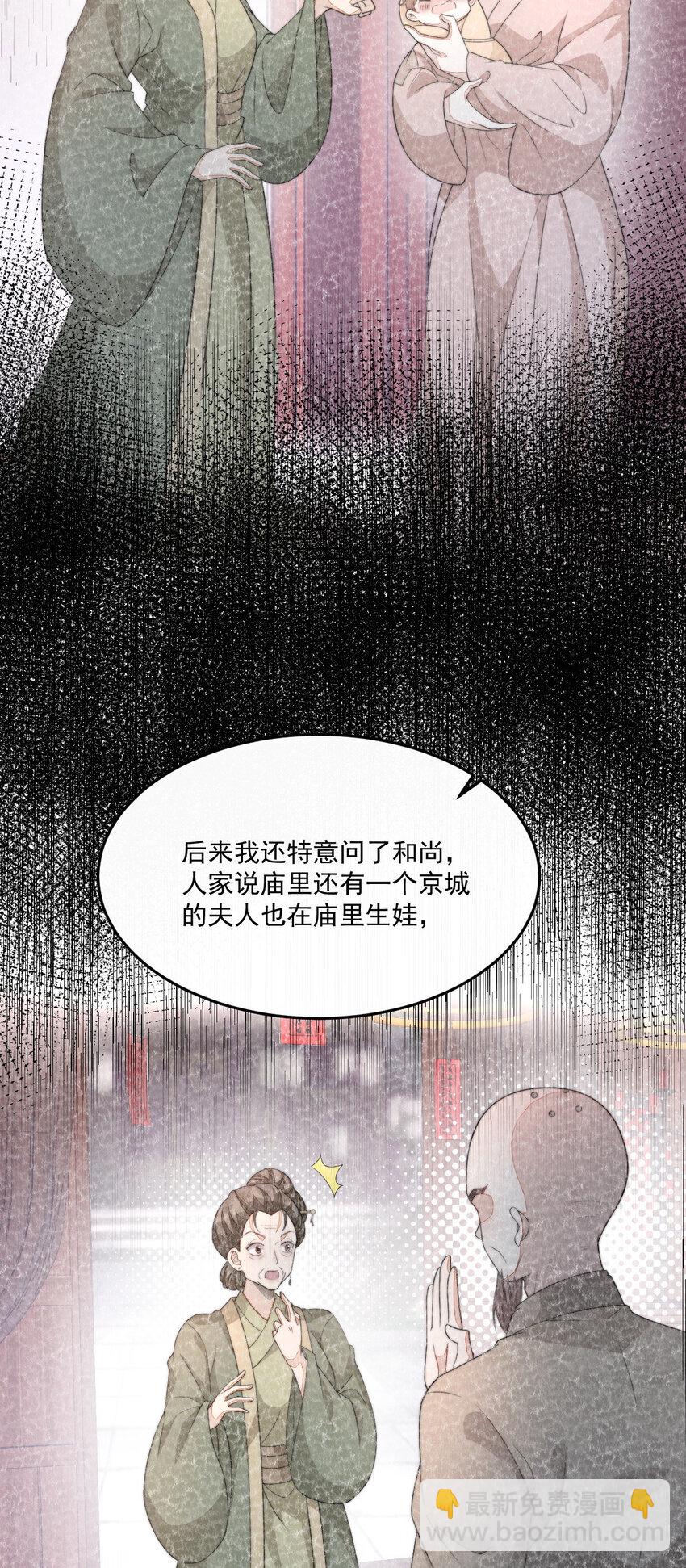 40 李代桃僵(1/2)-第41话