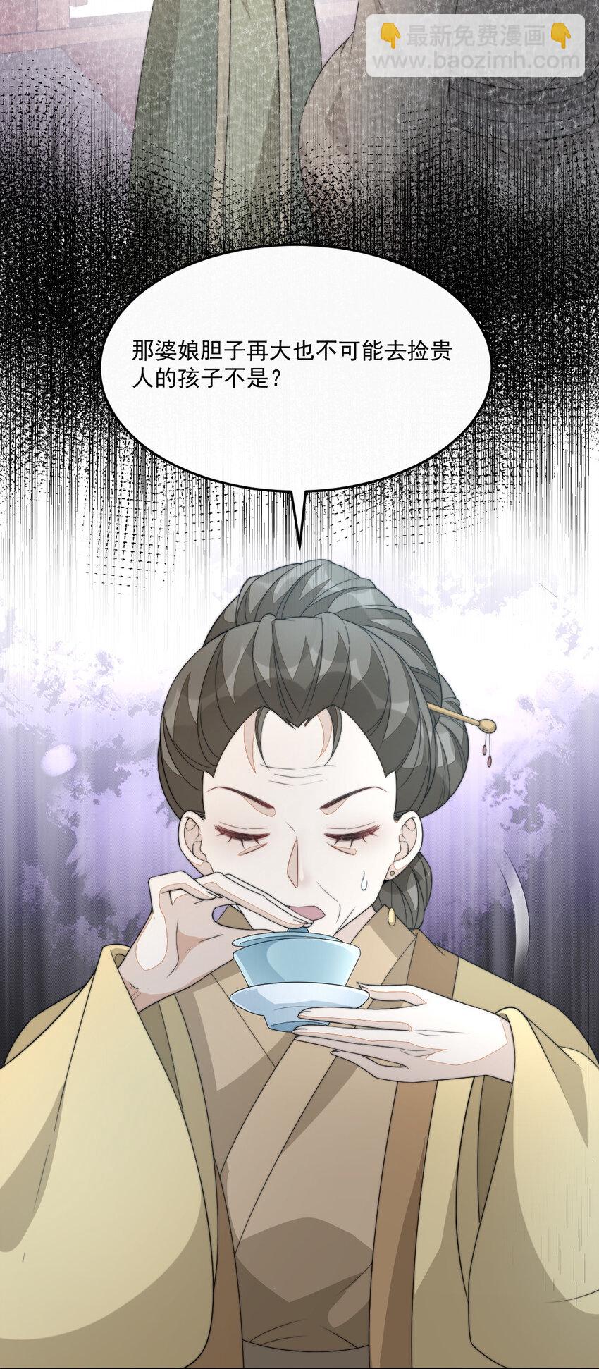 40 李代桃僵(1/2)-第41话