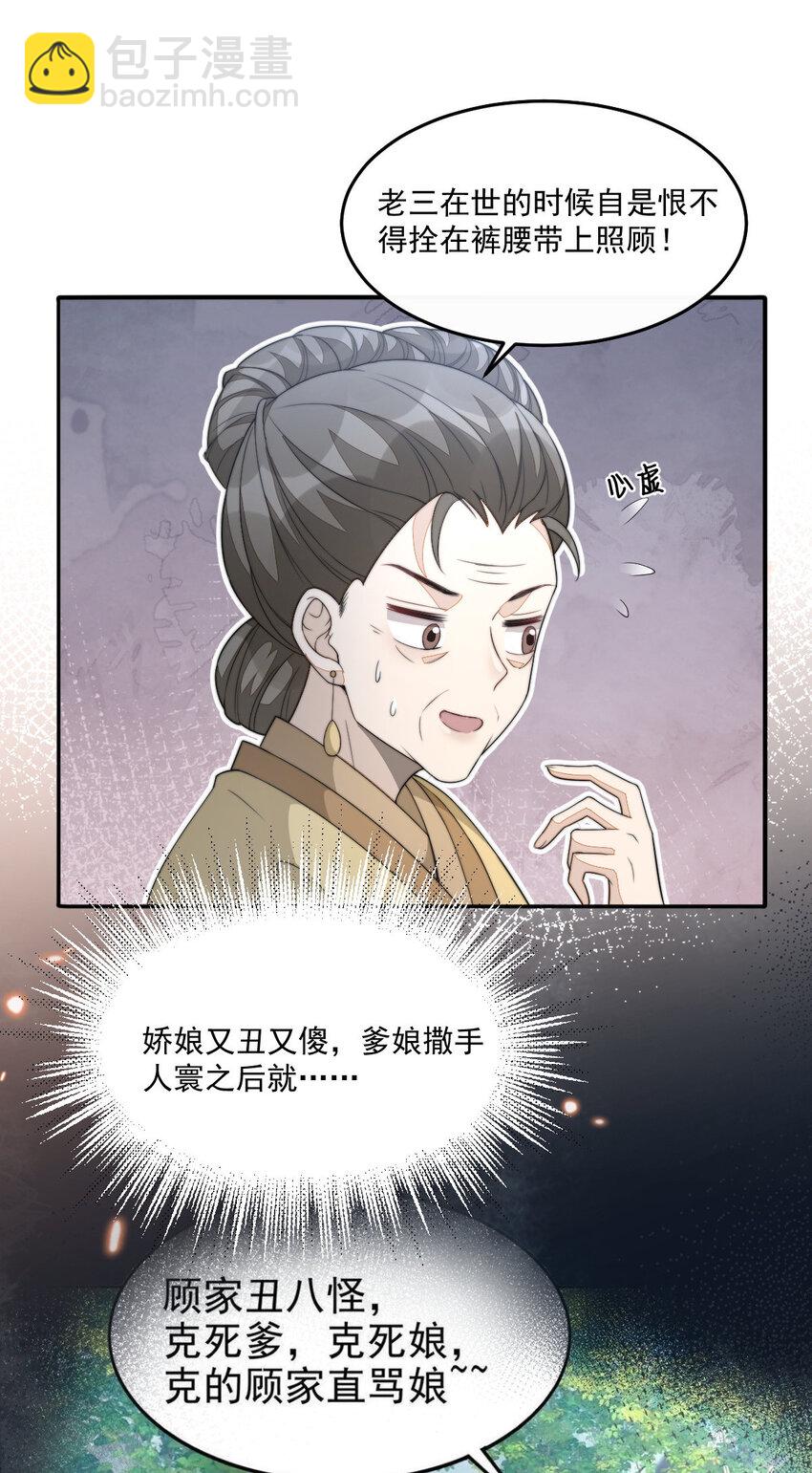 40 李代桃僵(1/2)-第41话