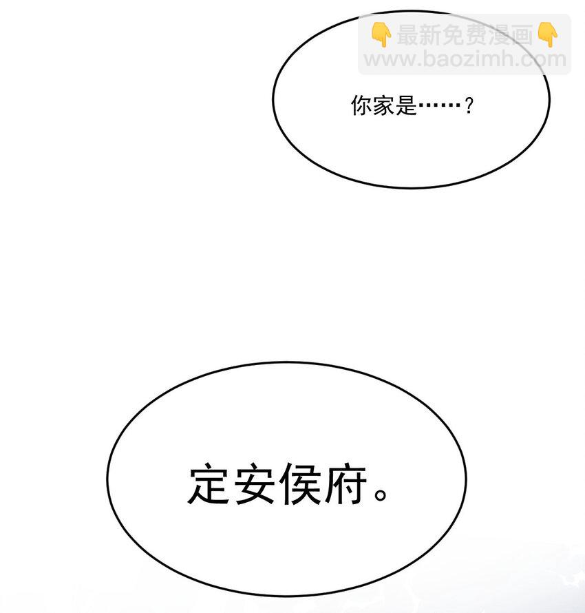 40 李代桃僵(1/2)-第41话