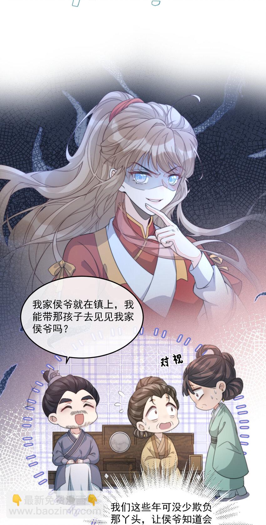 40 李代桃僵(1/2)-第41话