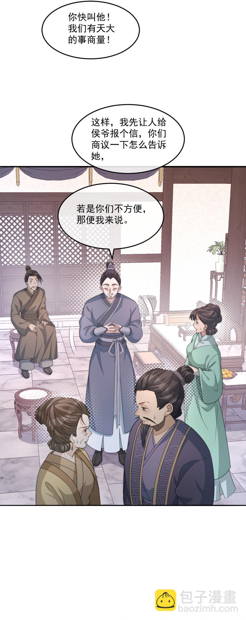 40 李代桃僵(1/2)-第41话