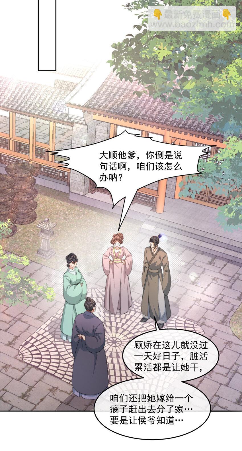 40 李代桃僵(1/2)-第41话