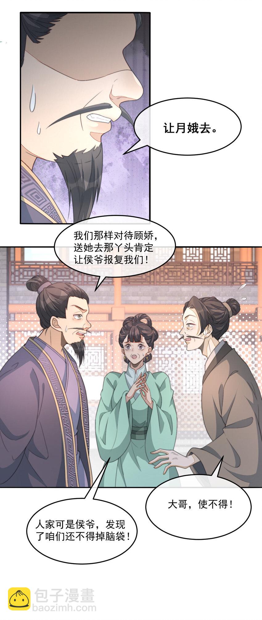 40 李代桃僵(1/2)-第41话