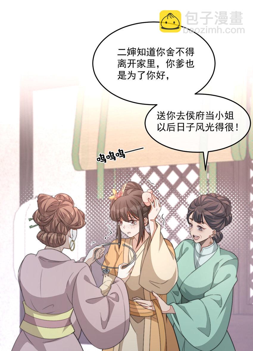 40 李代桃僵(1/2)-第41话