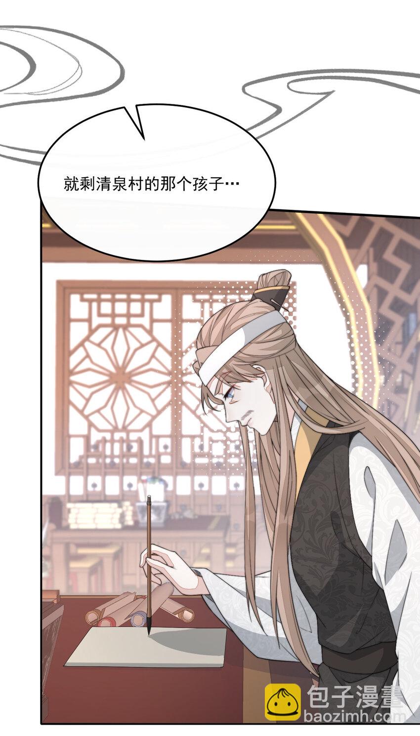 40 李代桃僵(1/2)-第41话