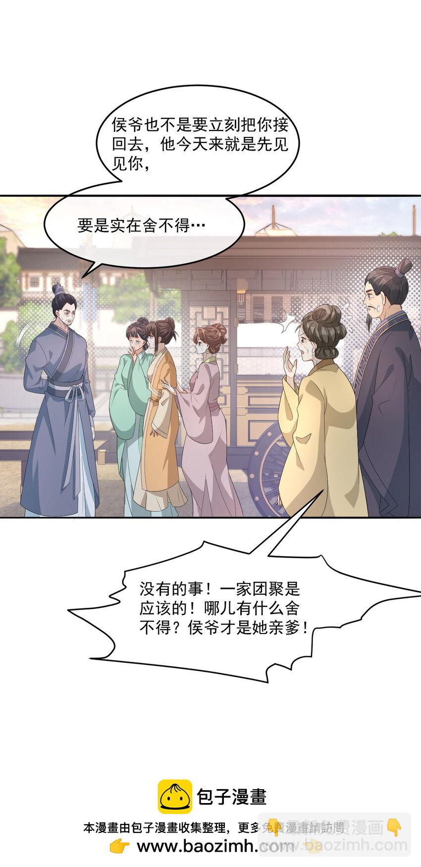 40 李代桃僵(1/2)-第41话