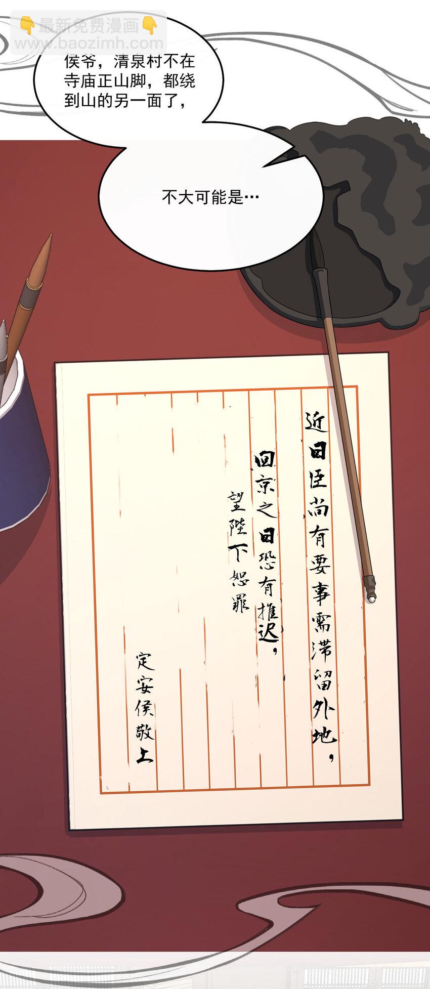 40 李代桃僵(1/2)-第41话