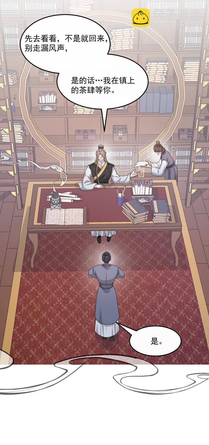 40 李代桃僵(1/2)-第41话