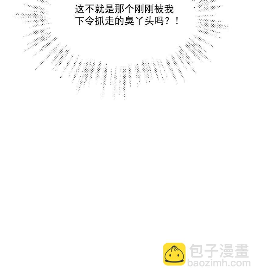 42 长大以后净空保护娇娇！(1/2)-第43话