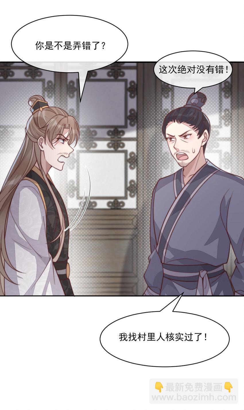 42 长大以后净空保护娇娇！(1/2)-第43话