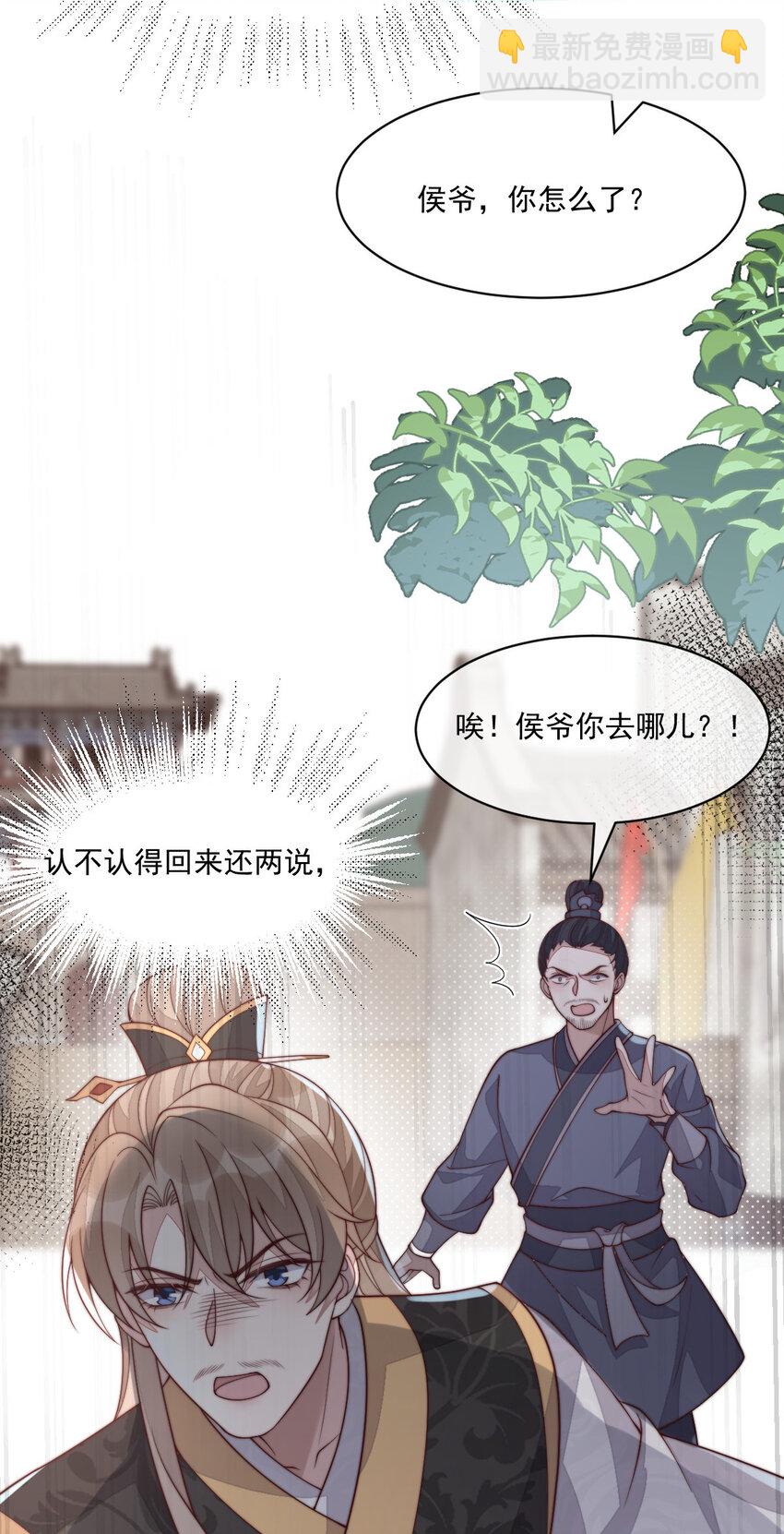 42 长大以后净空保护娇娇！(1/2)-第43话