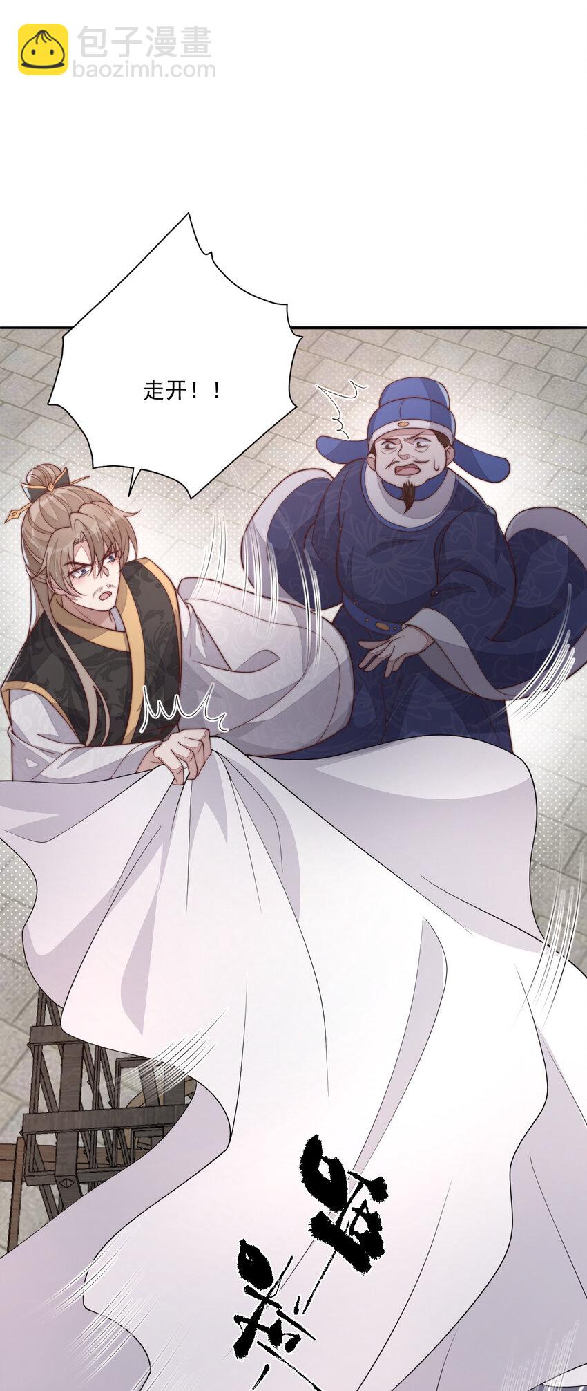 42 长大以后净空保护娇娇！(1/2)-第43话