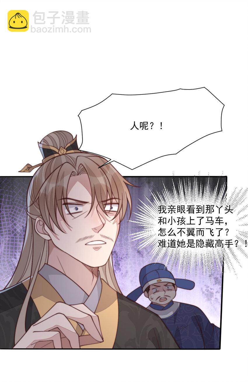 42 长大以后净空保护娇娇！(1/2)-第43话