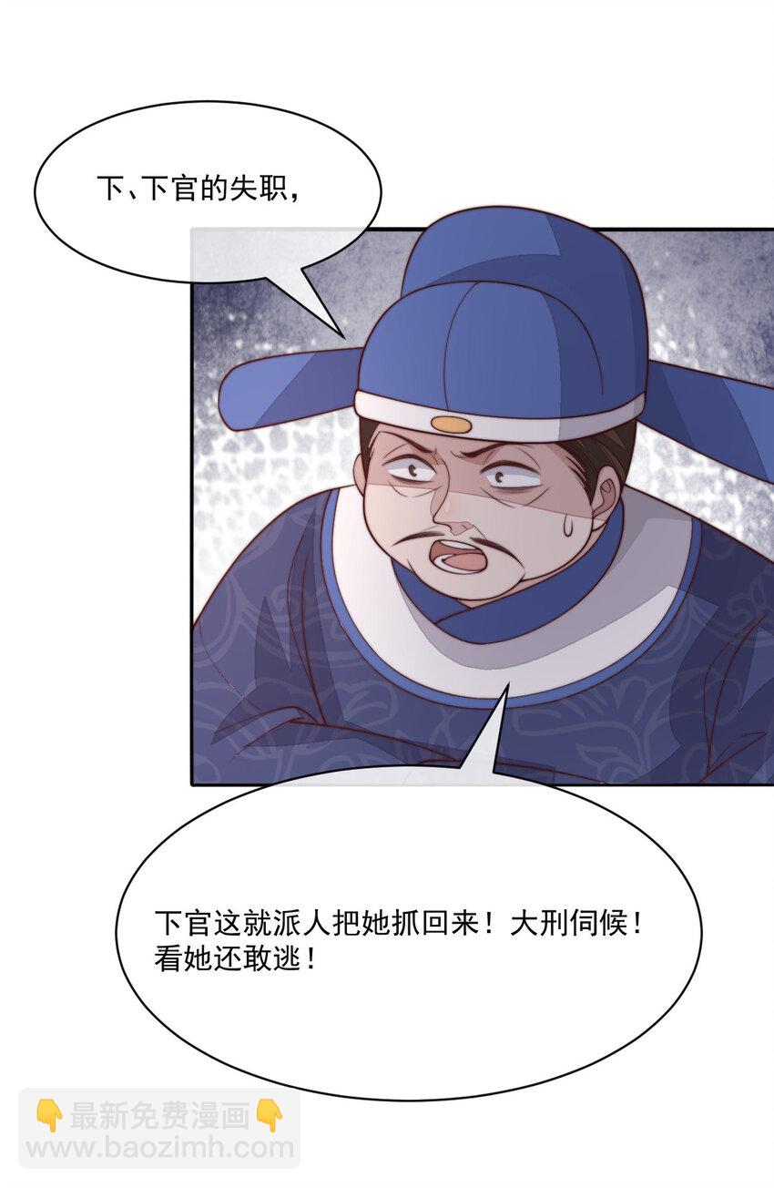 42 长大以后净空保护娇娇！(1/2)-第43话