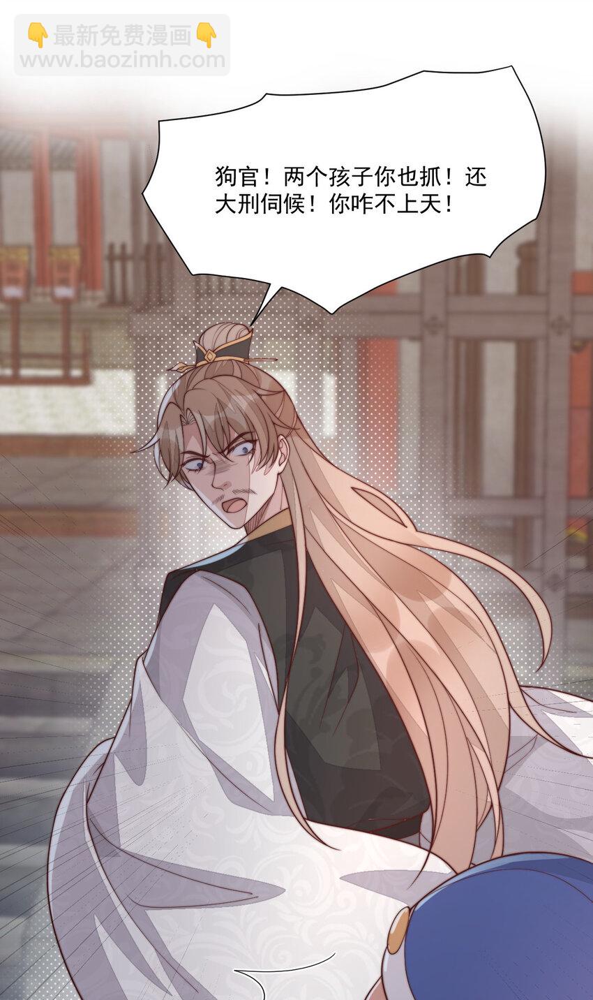 42 长大以后净空保护娇娇！(1/2)-第43话