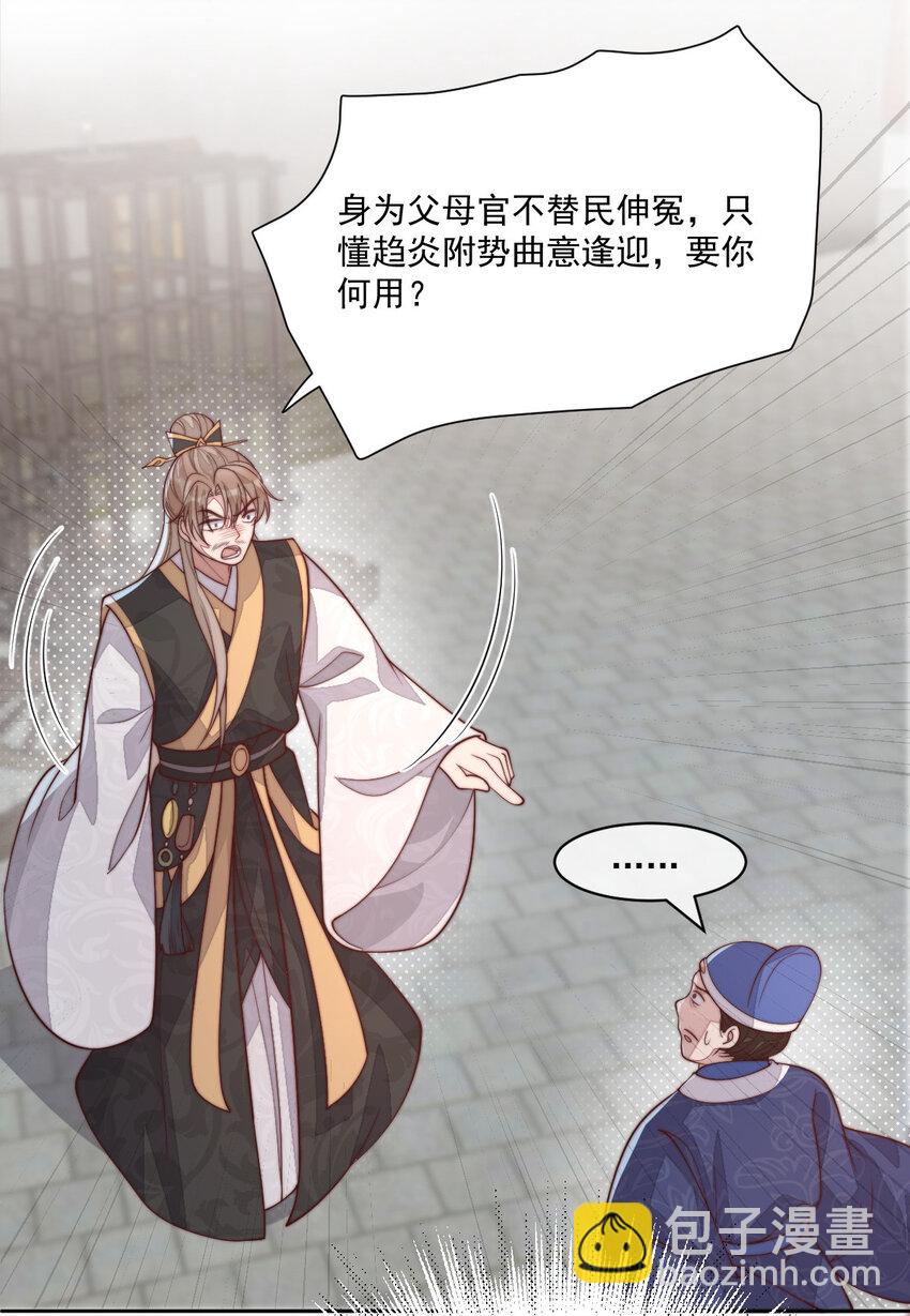 42 长大以后净空保护娇娇！(1/2)-第43话