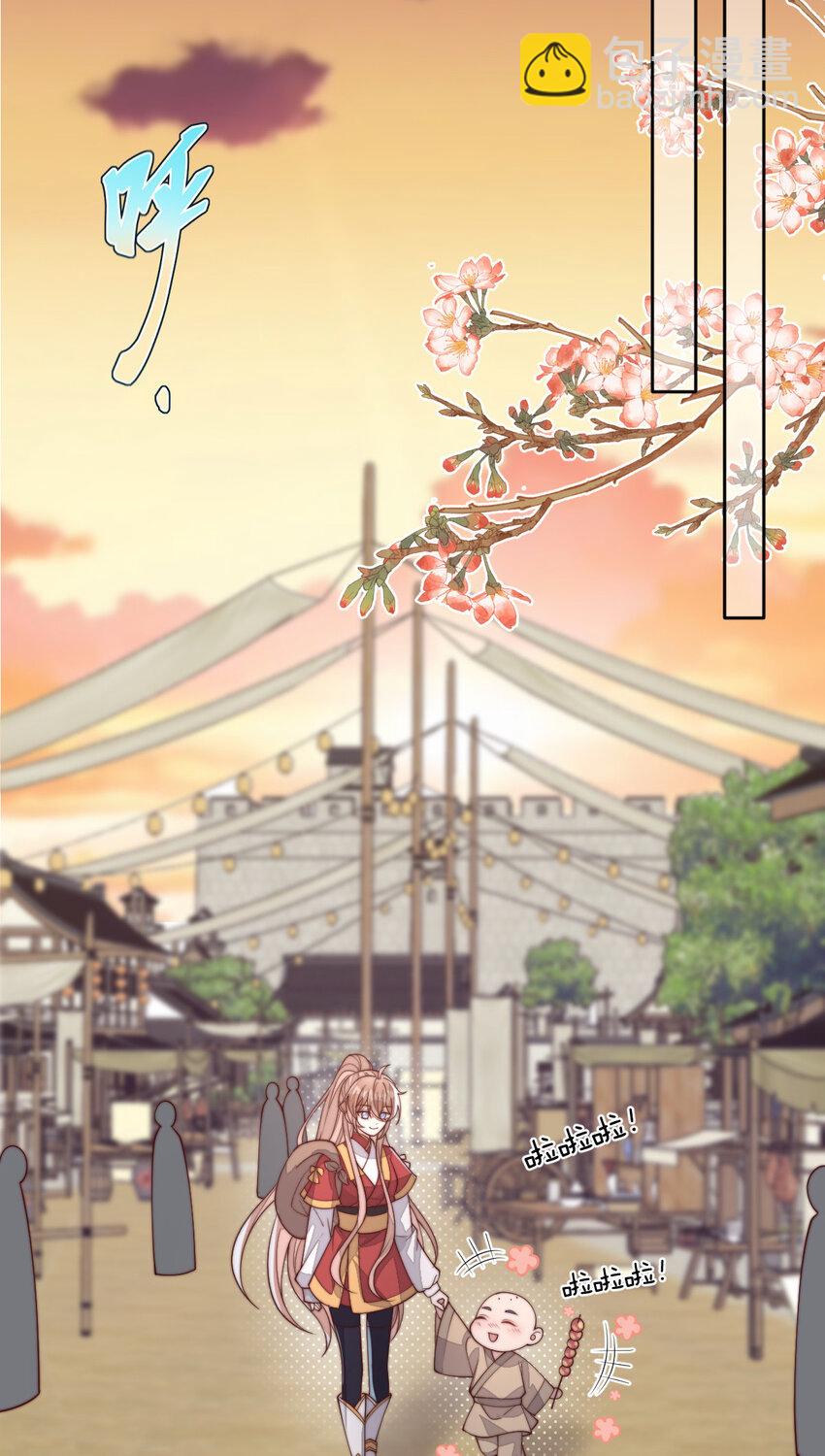 42 长大以后净空保护娇娇！(1/2)-第43话