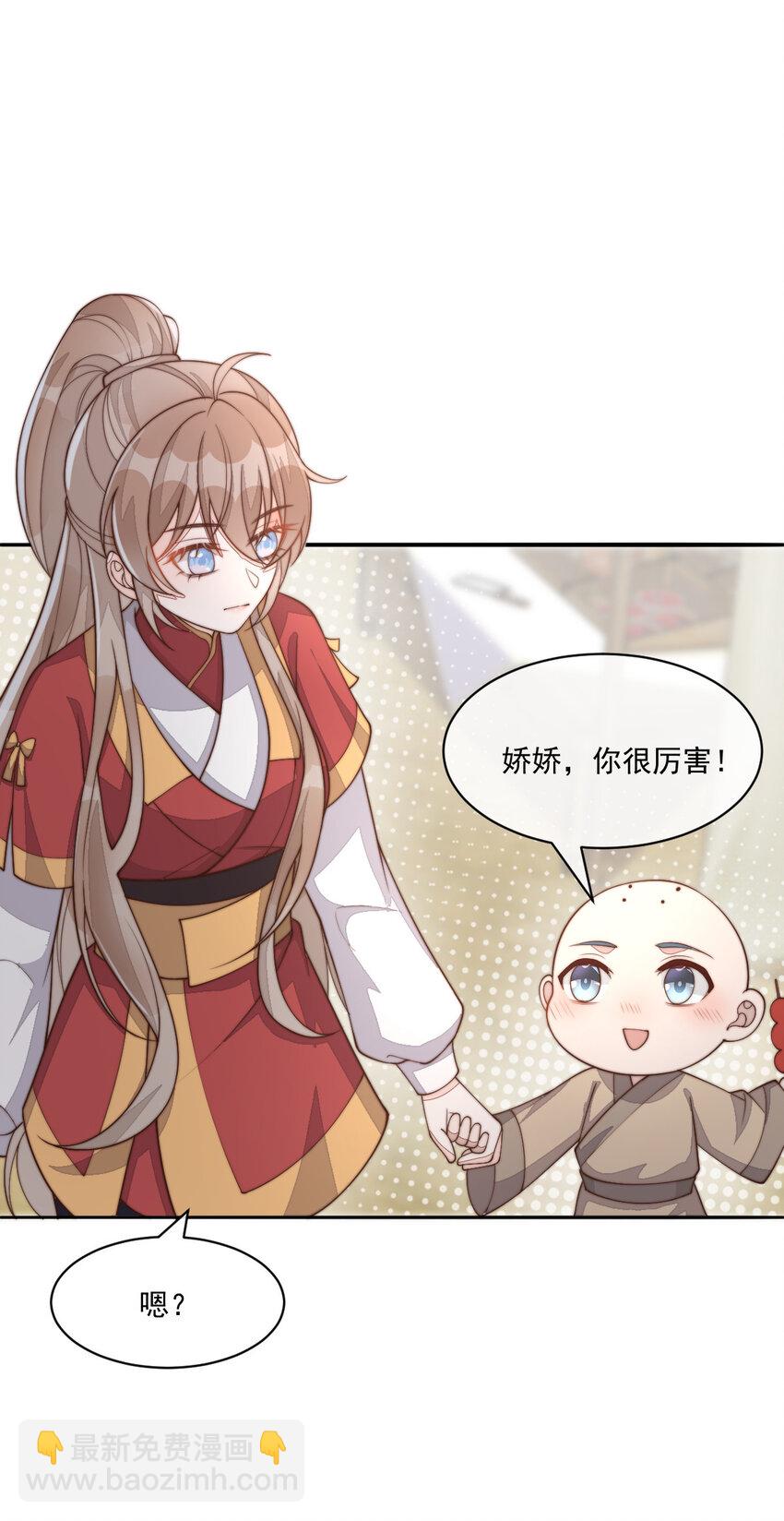 42 长大以后净空保护娇娇！(1/2)-第43话