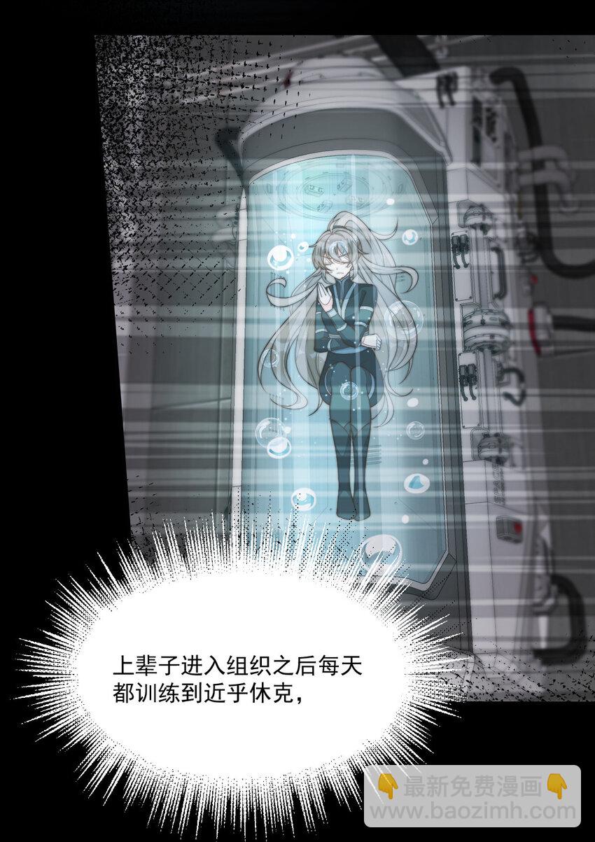 42 长大以后净空保护娇娇！(1/2)-第43话