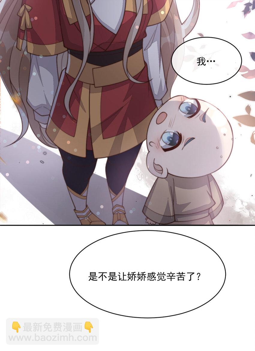 42 长大以后净空保护娇娇！(1/2)-第43话