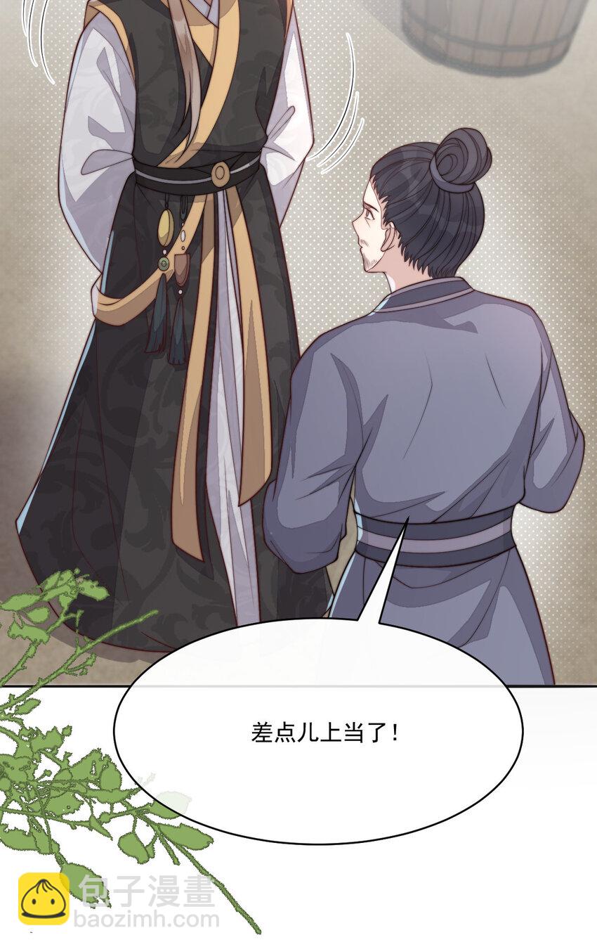 42 长大以后净空保护娇娇！(1/2)-第43话