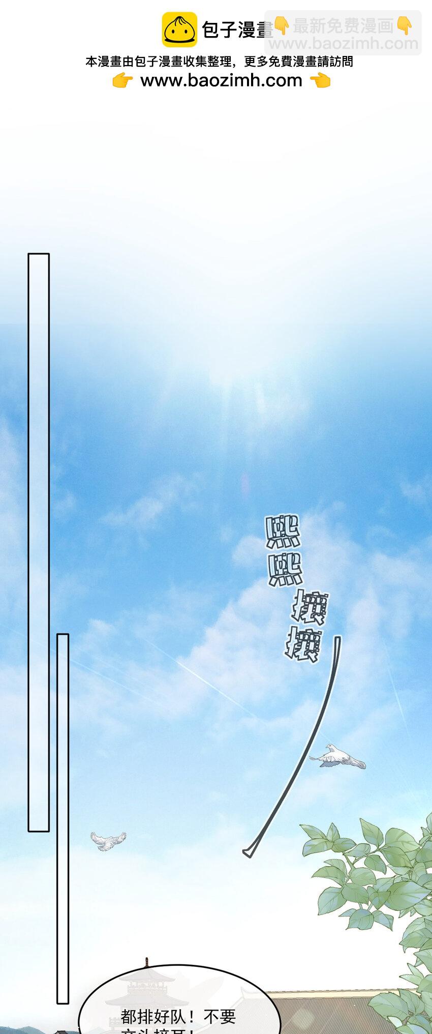 首輔嬌娘 - 44 少年祭酒？！(1/2) - 2