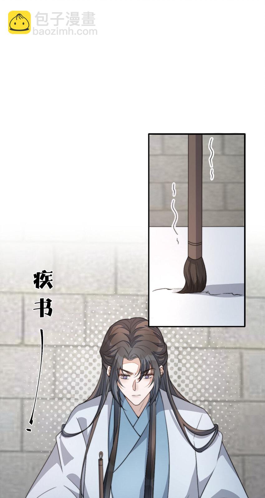 首輔嬌娘 - 44 少年祭酒？！(1/2) - 1
