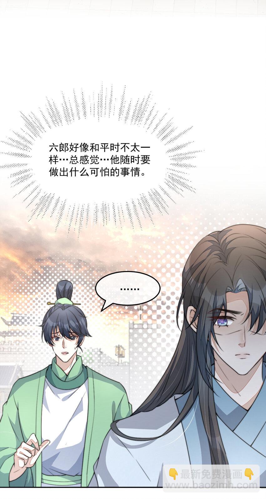 首輔嬌娘 - 44 少年祭酒？！(1/2) - 1