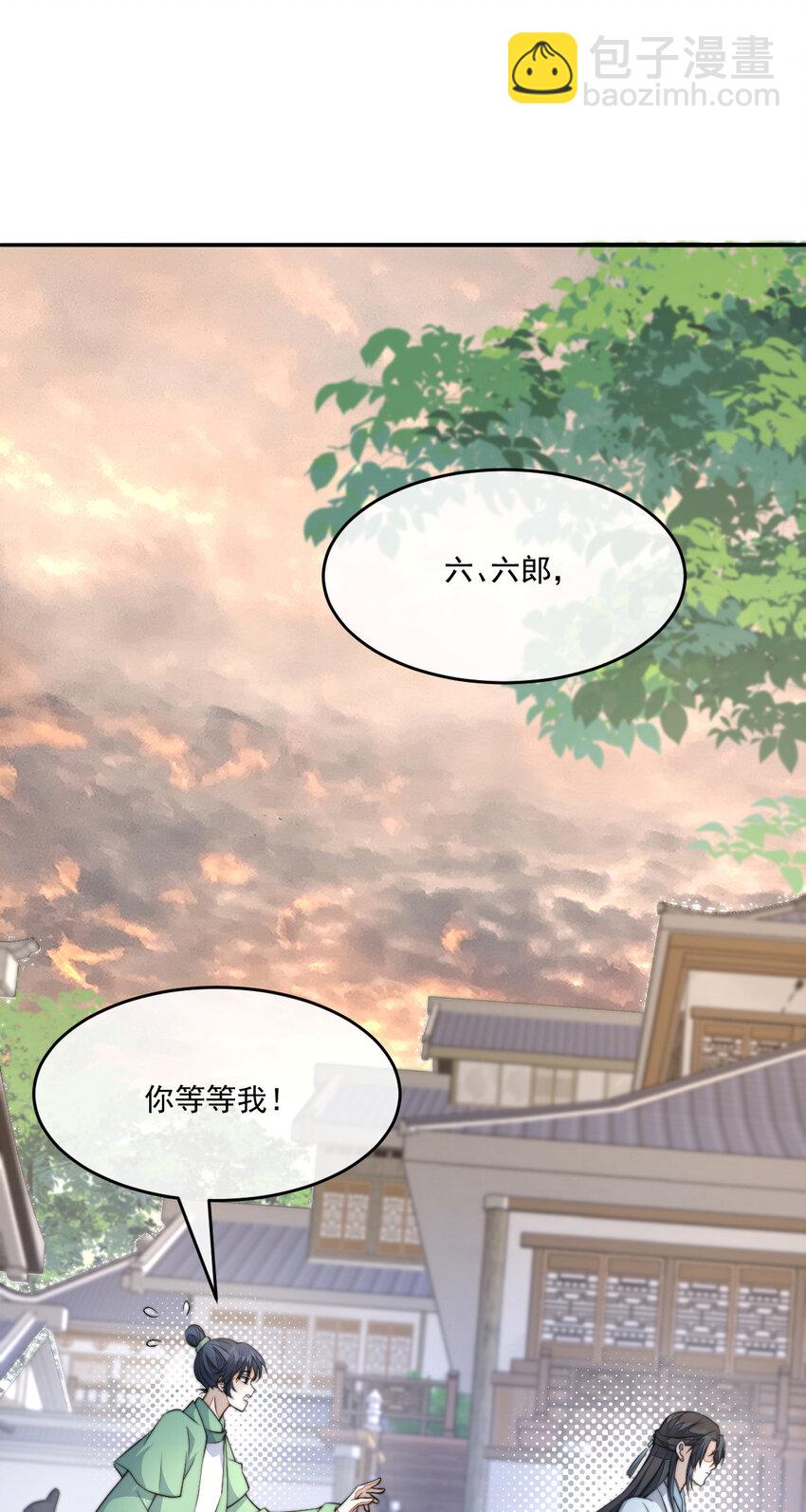 首輔嬌娘 - 44 少年祭酒？！(1/2) - 2