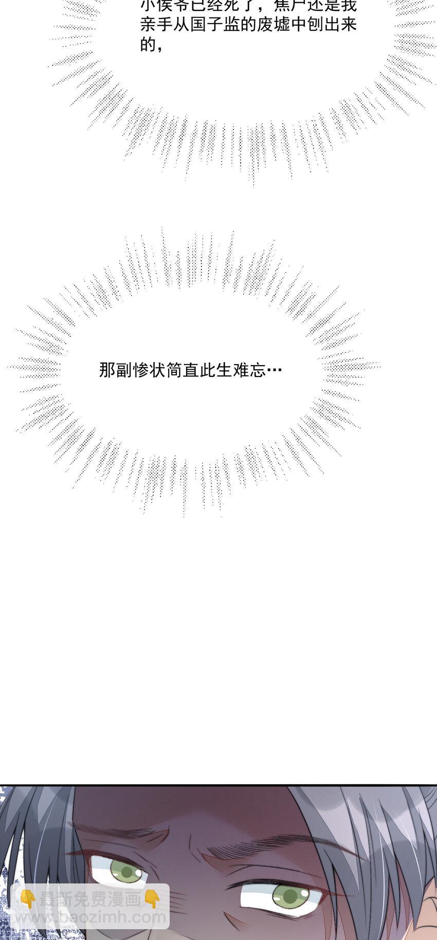 首輔嬌娘 - 44 少年祭酒？！(1/2) - 8